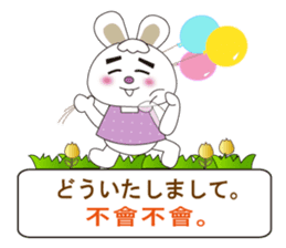 Japanese and Taiwanese sticker #7706344