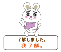 Japanese and Taiwanese sticker #7706351