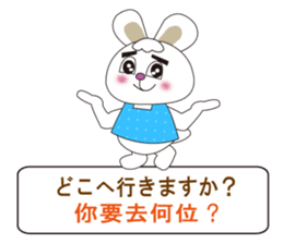 Japanese and Taiwanese sticker #7706353