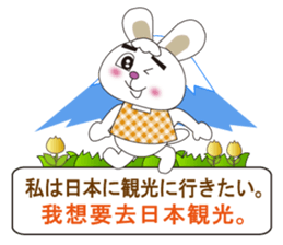 Japanese and Taiwanese sticker #7706354