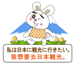 Japanese and Taiwanese sticker #7706354