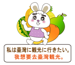 Japanese and Taiwanese sticker #7706355