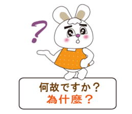 Japanese and Taiwanese sticker #7706356