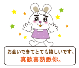 Japanese and Taiwanese sticker #7706360