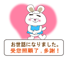 Japanese and Taiwanese sticker #7706361