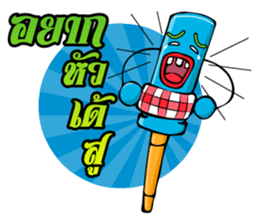 Chao Weha Ver.2 sticker #7708512