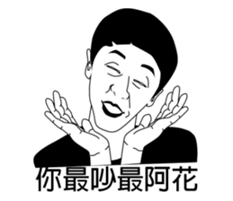 Mr. Yunan's Crazy Friends Coming!!! sticker #7748030