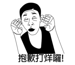 Mr. Yunan's Crazy Friends Coming!!! sticker #7748043