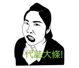 Mr. Yunan's Crazy Friends Coming!!! sticker #7748062