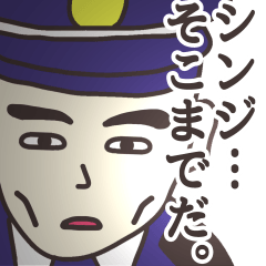 The sticker for Shinji