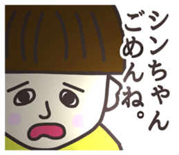 The sticker for Shinji sticker #7784673