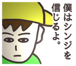 The sticker for Shinji sticker #7784674