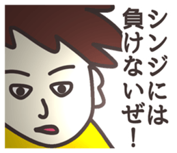 The sticker for Shinji sticker #7784678