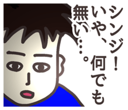 The sticker for Shinji sticker #7784680