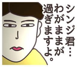 The sticker for Shinji sticker #7784707