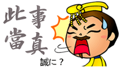 Calligraphy Art JP sticker #7787194