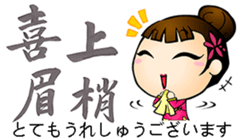 Calligraphy Art JP sticker #7787203