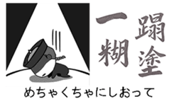 Calligraphy Art JP sticker #7787206