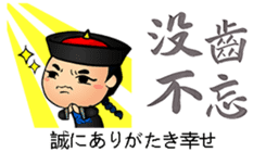 Calligraphy Art JP sticker #7787214