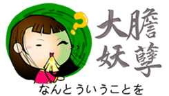 Calligraphy Art JP sticker #7787216