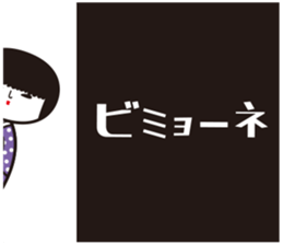 KOKESHIAIKO SEASON11 sticker #7814953