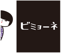 KOKESHIAIKO SEASON11 sticker #7814953