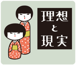 KOKESHIAIKO SEASON11 sticker #7814954