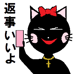 Carefree black cat's Nyan.