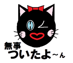 Carefree black cat's Nyan. sticker #7827052