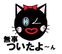 Carefree black cat's Nyan. sticker #7827052