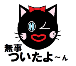 Carefree black cat's Nyan. sticker #7827052