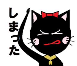 Carefree black cat's Nyan. sticker #7827062