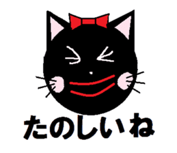 Carefree black cat's Nyan. sticker #7827066