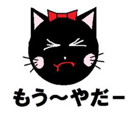 Carefree black cat's Nyan. sticker #7827069
