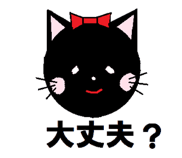 Carefree black cat's Nyan. sticker #7827071