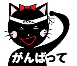 Carefree black cat's Nyan. sticker #7827074