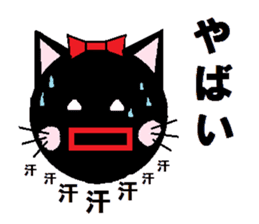 Carefree black cat's Nyan. sticker #7827077