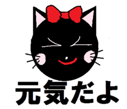 Carefree black cat's Nyan. sticker #7827087