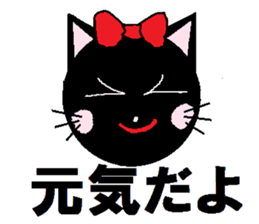 Carefree black cat's Nyan. sticker #7827087