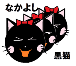 Carefree black cat's Nyan. sticker #7827091