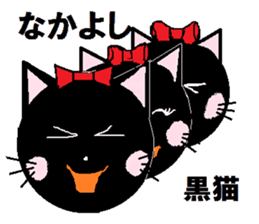 Carefree black cat's Nyan. sticker #7827091