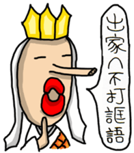 The journey to the west (Chinese) sticker #7866226