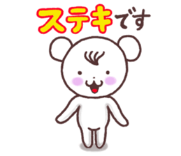 The basic sticker of white bear Emma sticker #7912587
