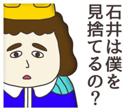 The sticker for Ishii sticker #7950300