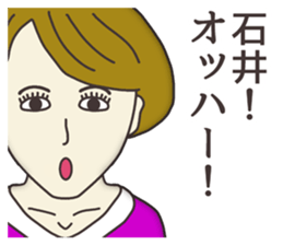 The sticker for Ishii sticker #7950302