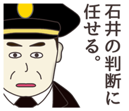 The sticker for Ishii sticker #7950303