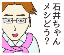 The sticker for Ishii sticker #7950304