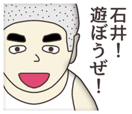 The sticker for Ishii sticker #7950305
