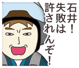 The sticker for Ishii sticker #7950307