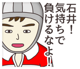 The sticker for Ishii sticker #7950308